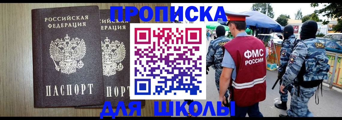 прописка от собственника в Новом Уренгое