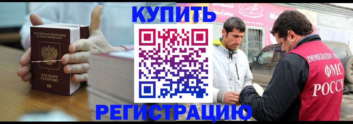 временная регистрация госуслуги в Новом Уренгое