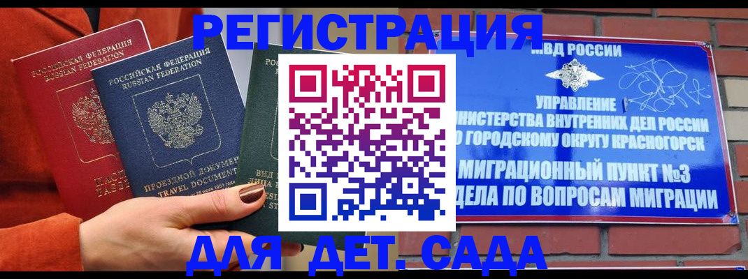 прописка штамп в Новом Уренгое