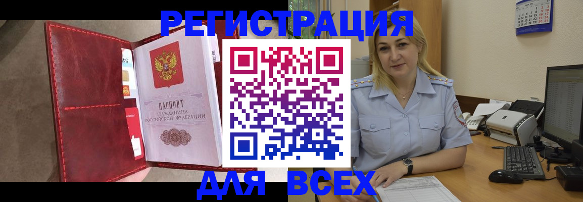 прописка гарантия в Новом Уренгое