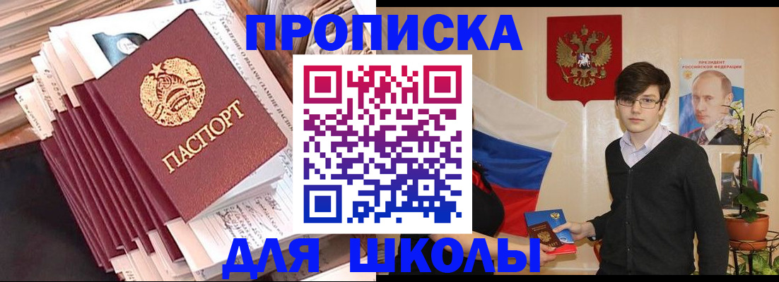прописка для работы в Новом Уренгое