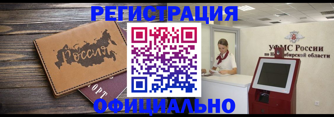 прописка паспорт в Новом Уренгое